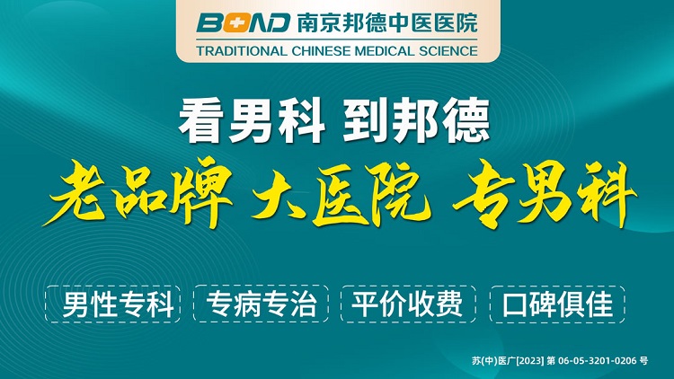 TOP排行榜：滁州男科医院诊疗在线预约-滁州男科医院哪个好?