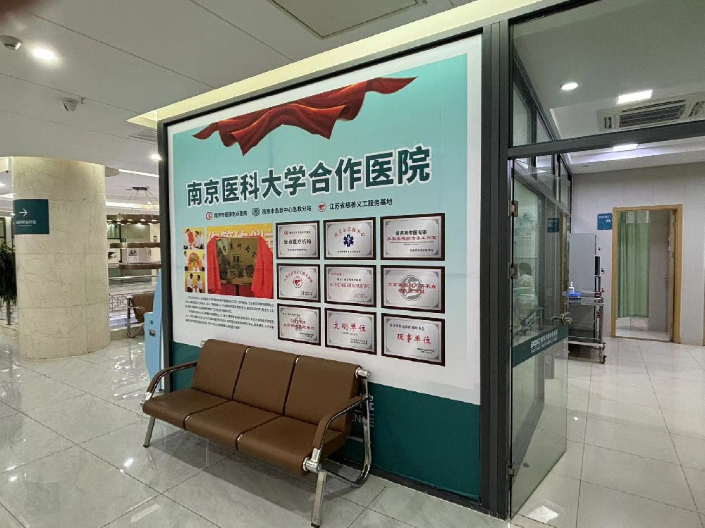 健康诊疗:南京邦德中医医院口碑怎么样?