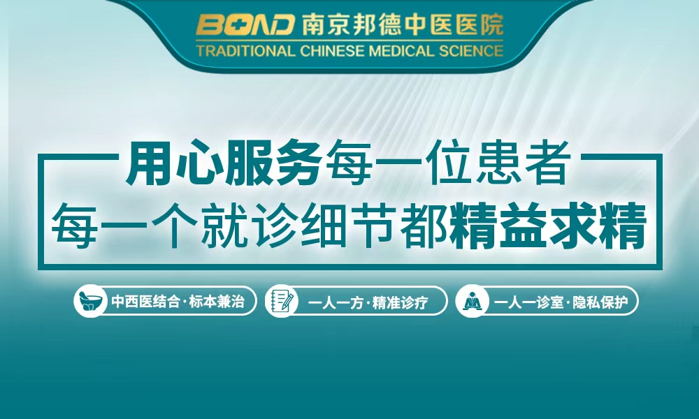 男性健康：南京好的早泄男科医院-南京看早泄哪家医院好呢？